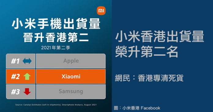 xiaomihk-2nd-01