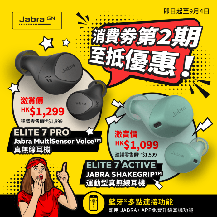 HK_Consumption Voucher_Jul22_FB