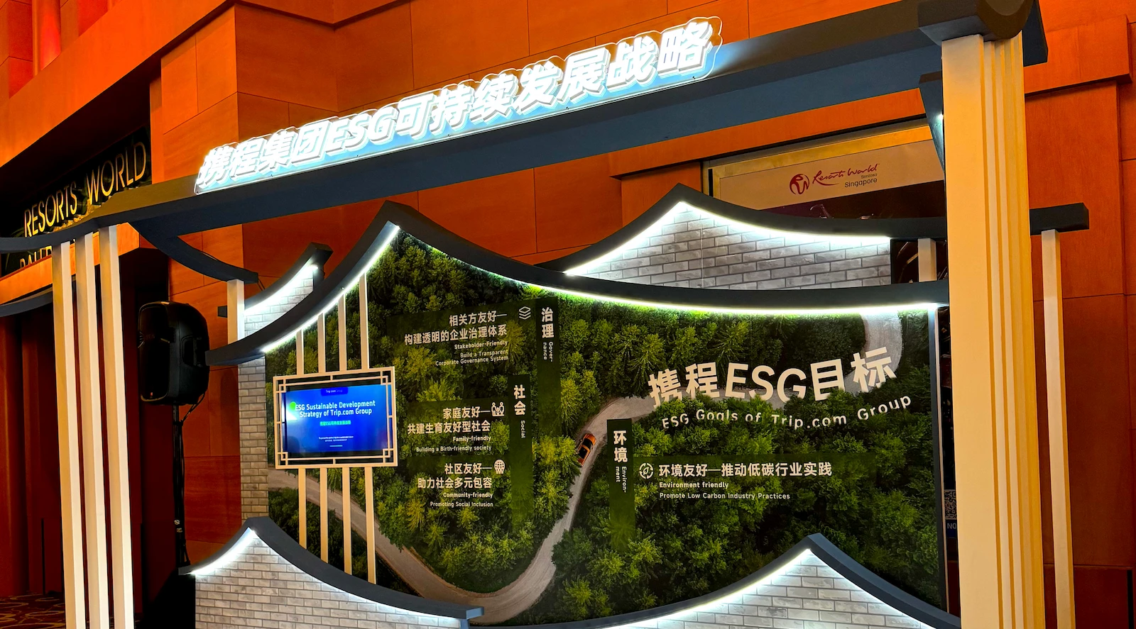 Trip.com集團首次於新加坡舉辦全球合作夥伴峰會| 香港商觀HKBW