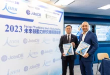 未來勞動力研究:香港企業面臨的挑戰和機遇